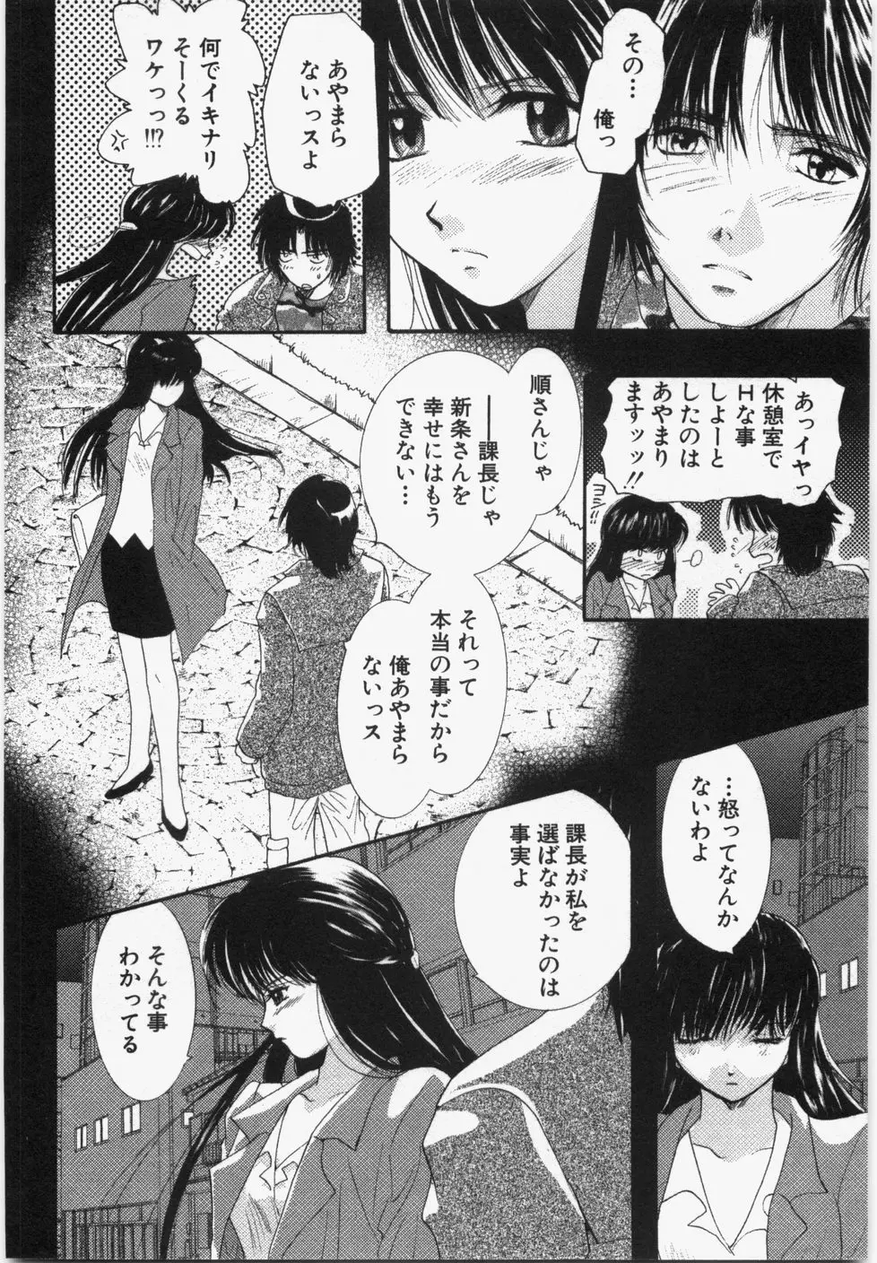 性年同盟 Page.208