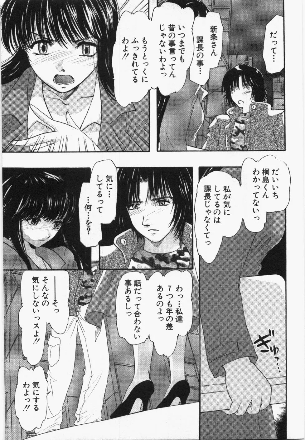 性年同盟 Page.209