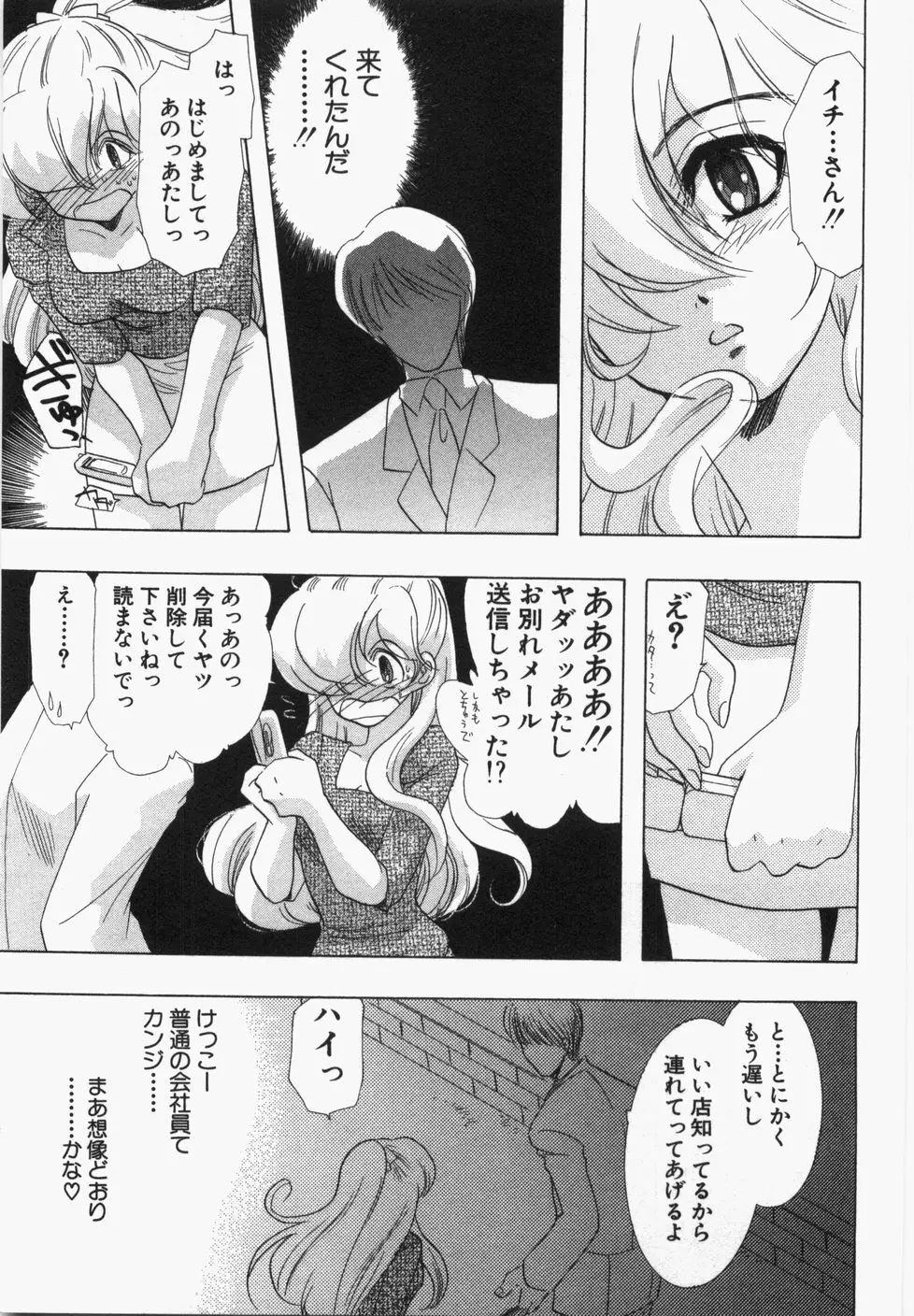 性年同盟 Page.21