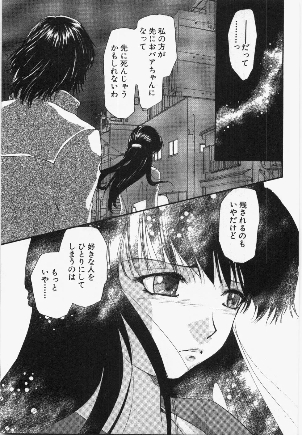 性年同盟 Page.211