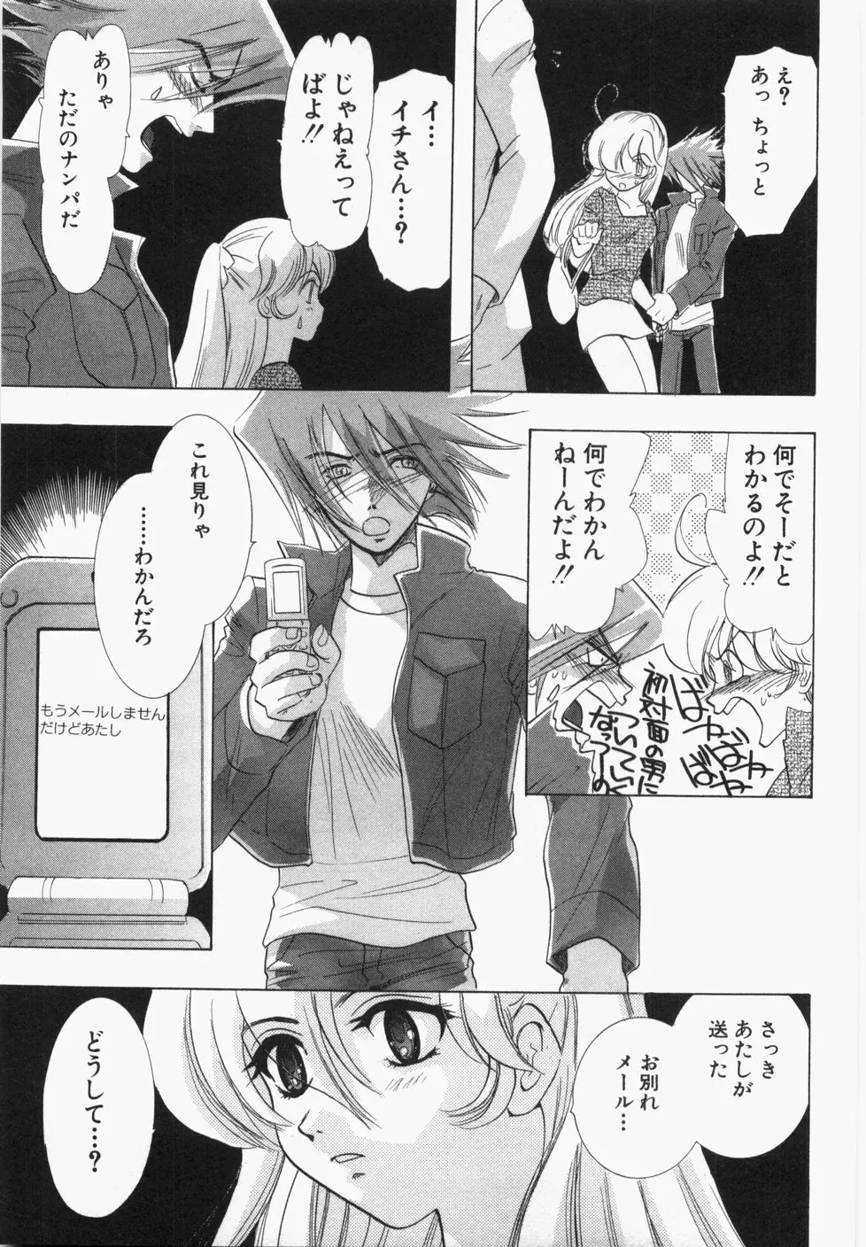 性年同盟 Page.23