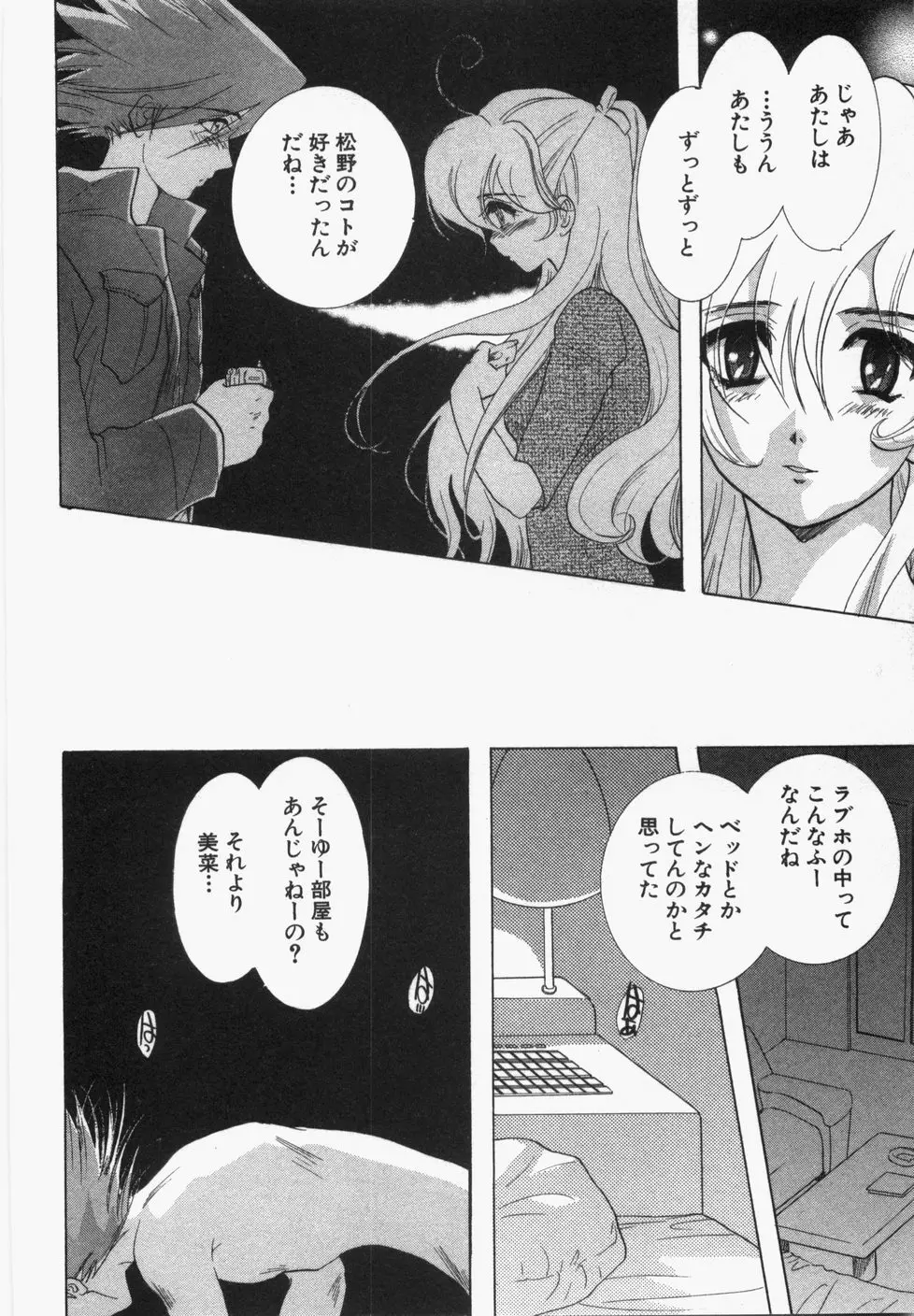 性年同盟 Page.26