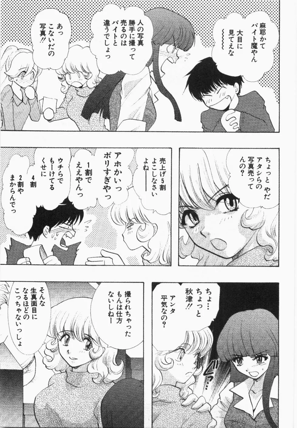 性年同盟 Page.35