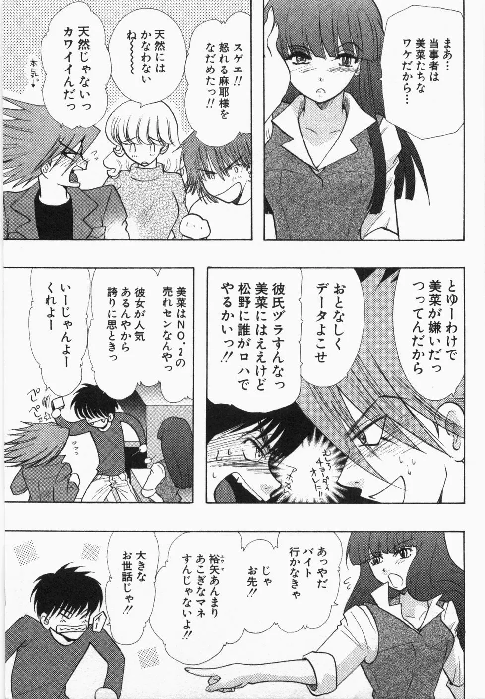 性年同盟 Page.39