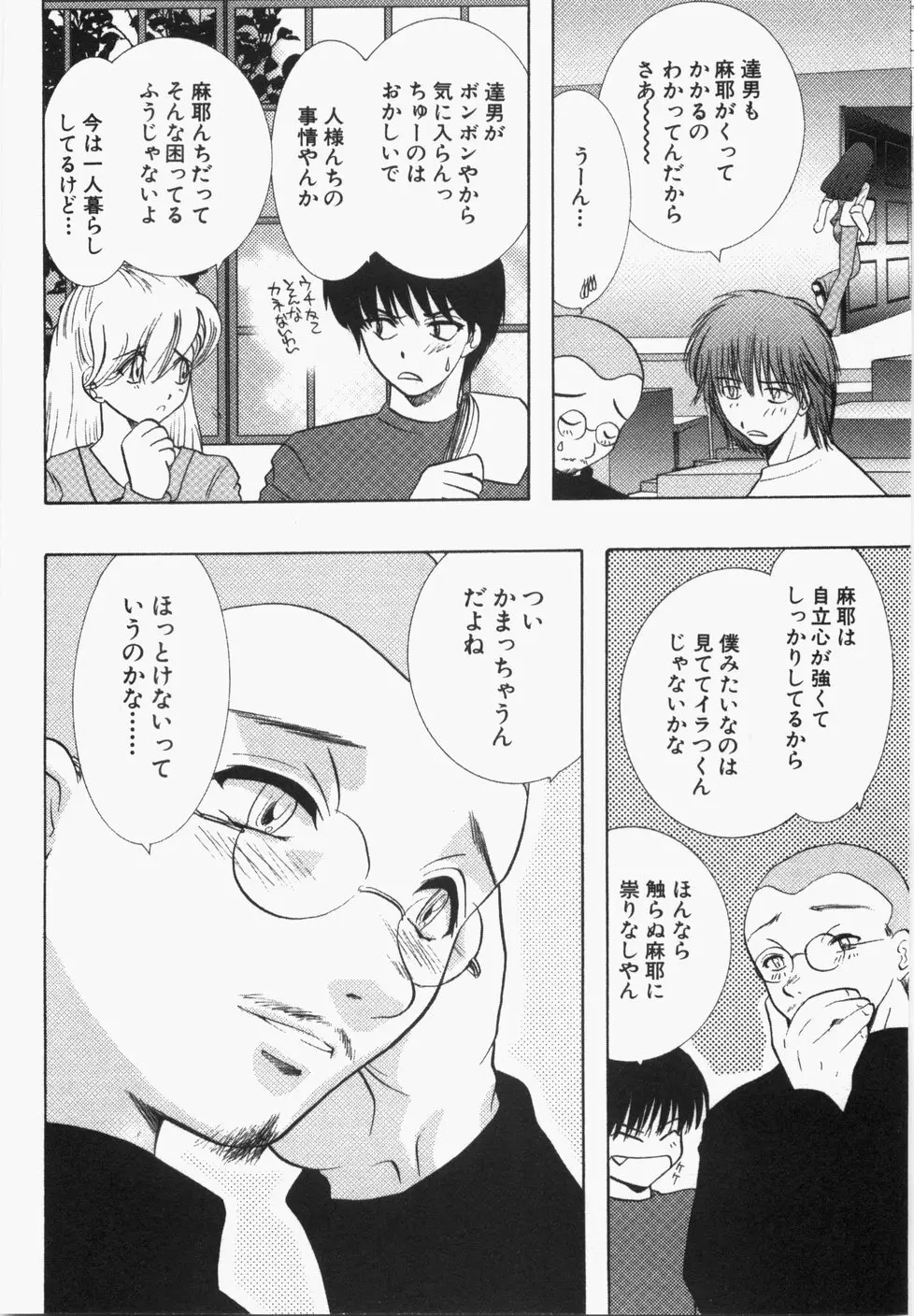 性年同盟 Page.40