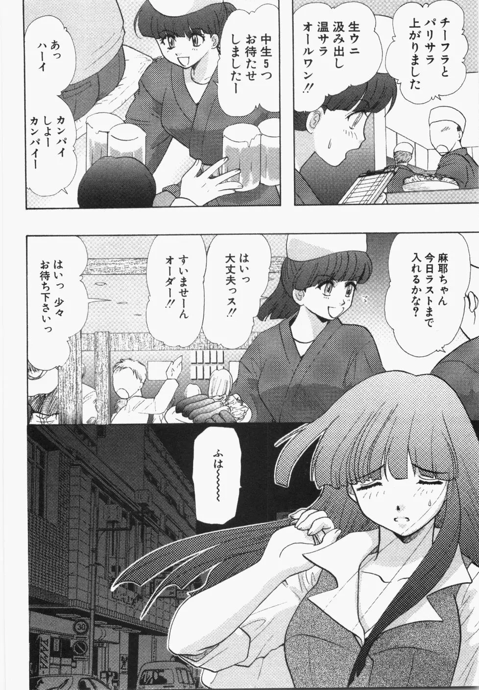 性年同盟 Page.42