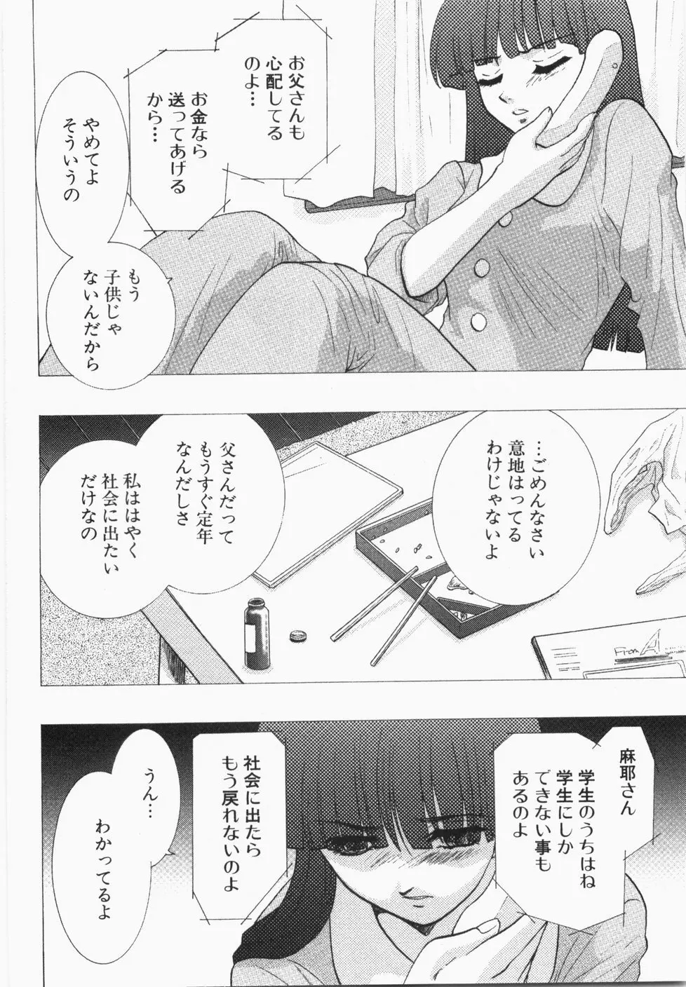 性年同盟 Page.44