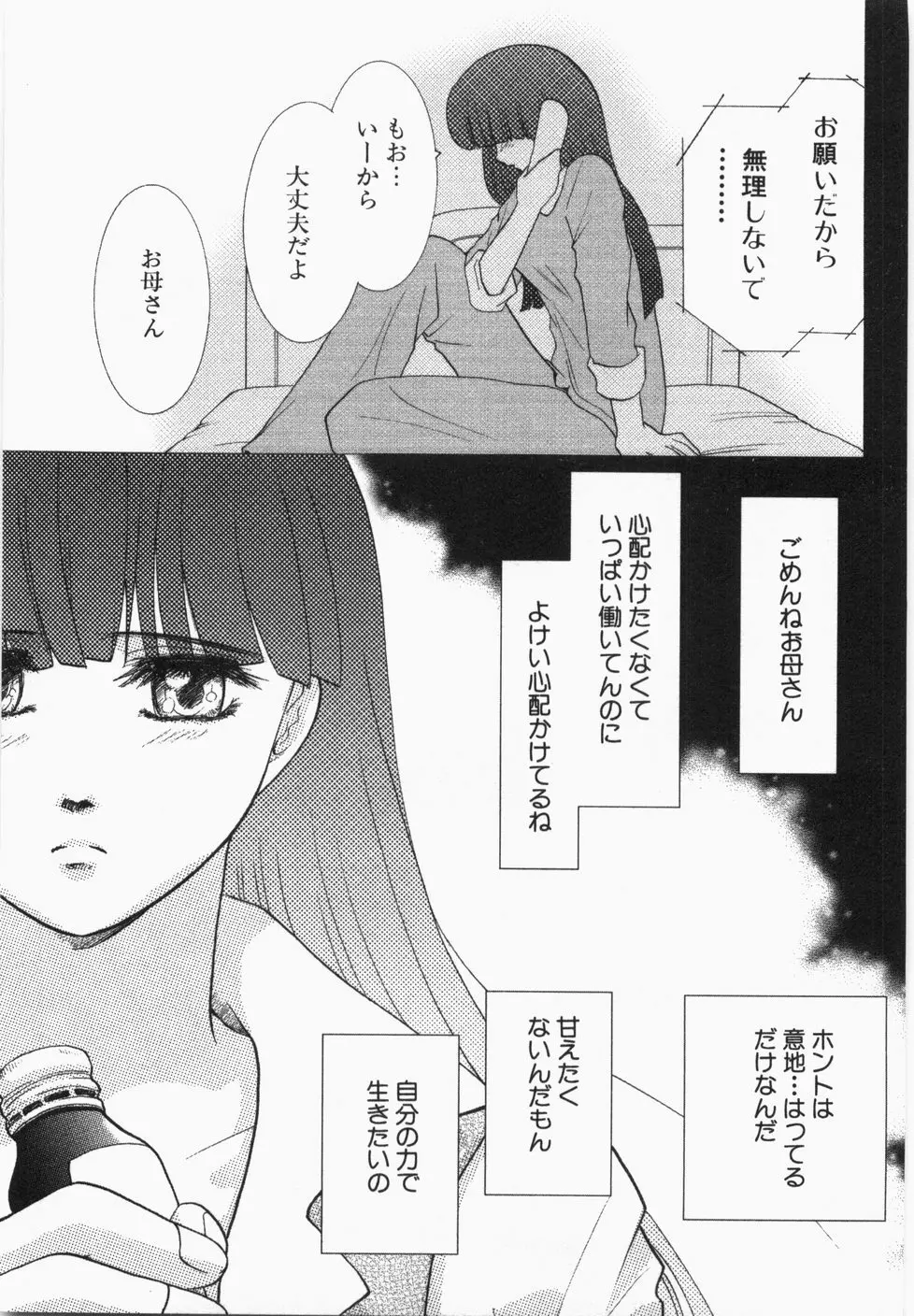 性年同盟 Page.45