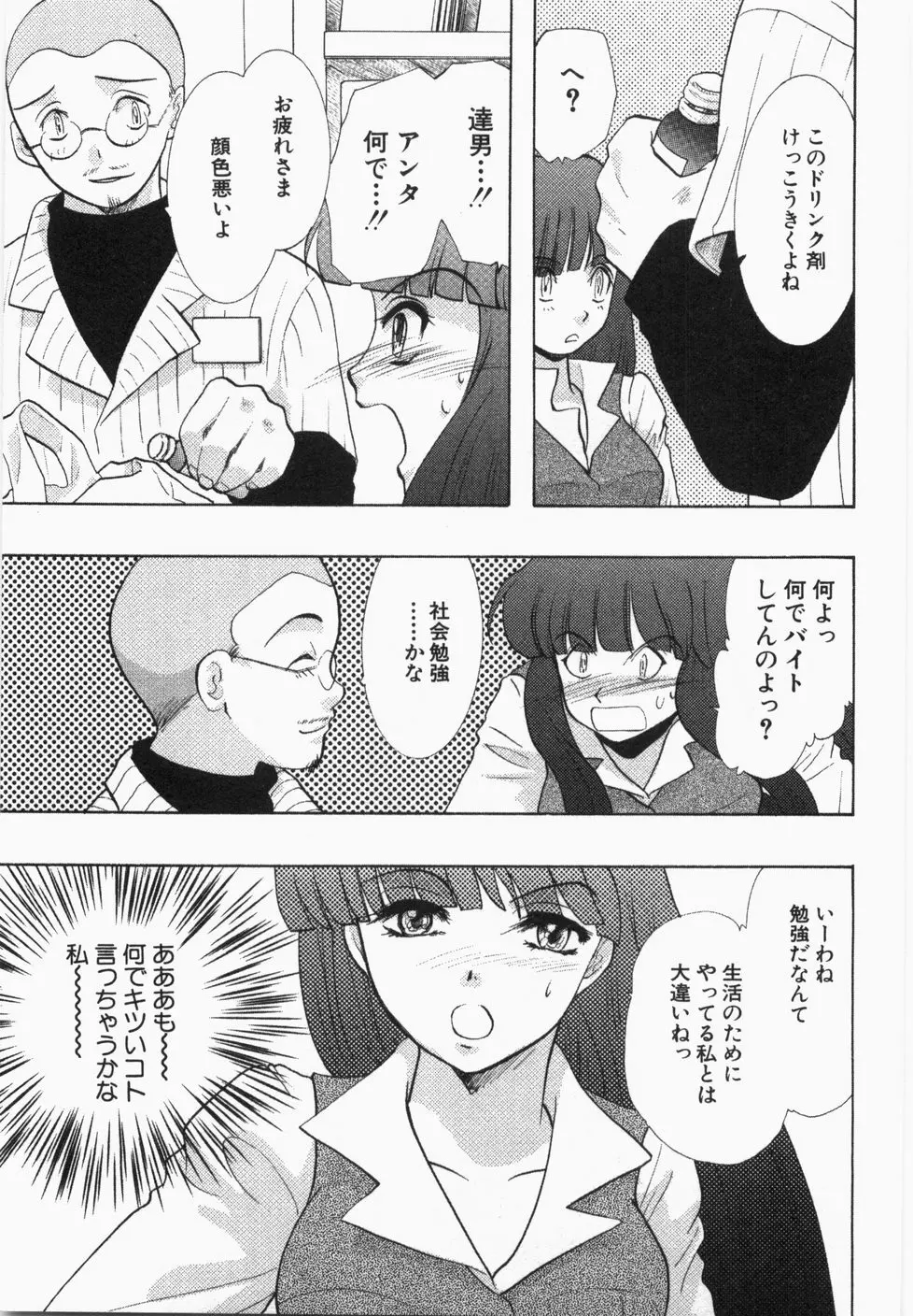 性年同盟 Page.47