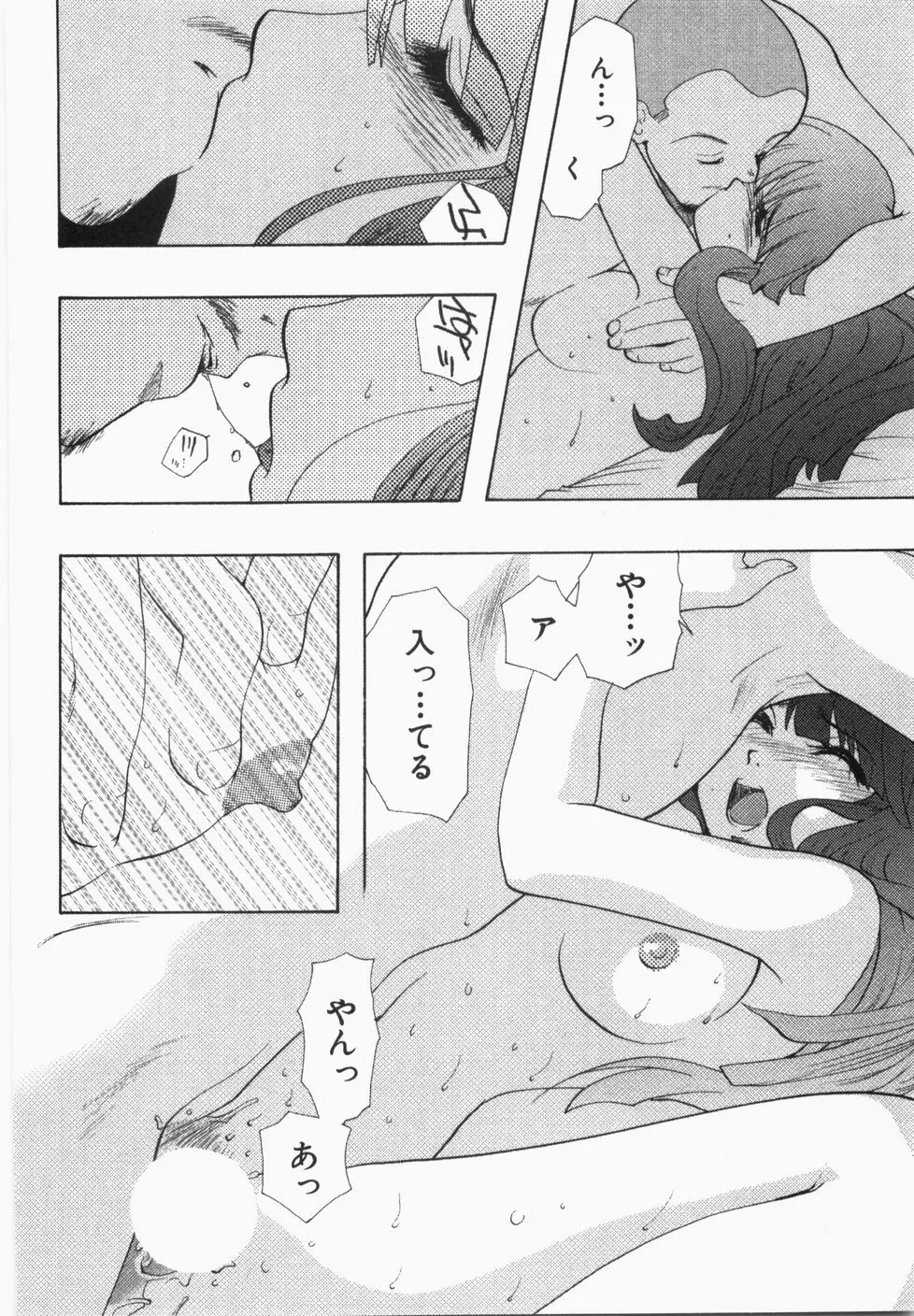 性年同盟 Page.52