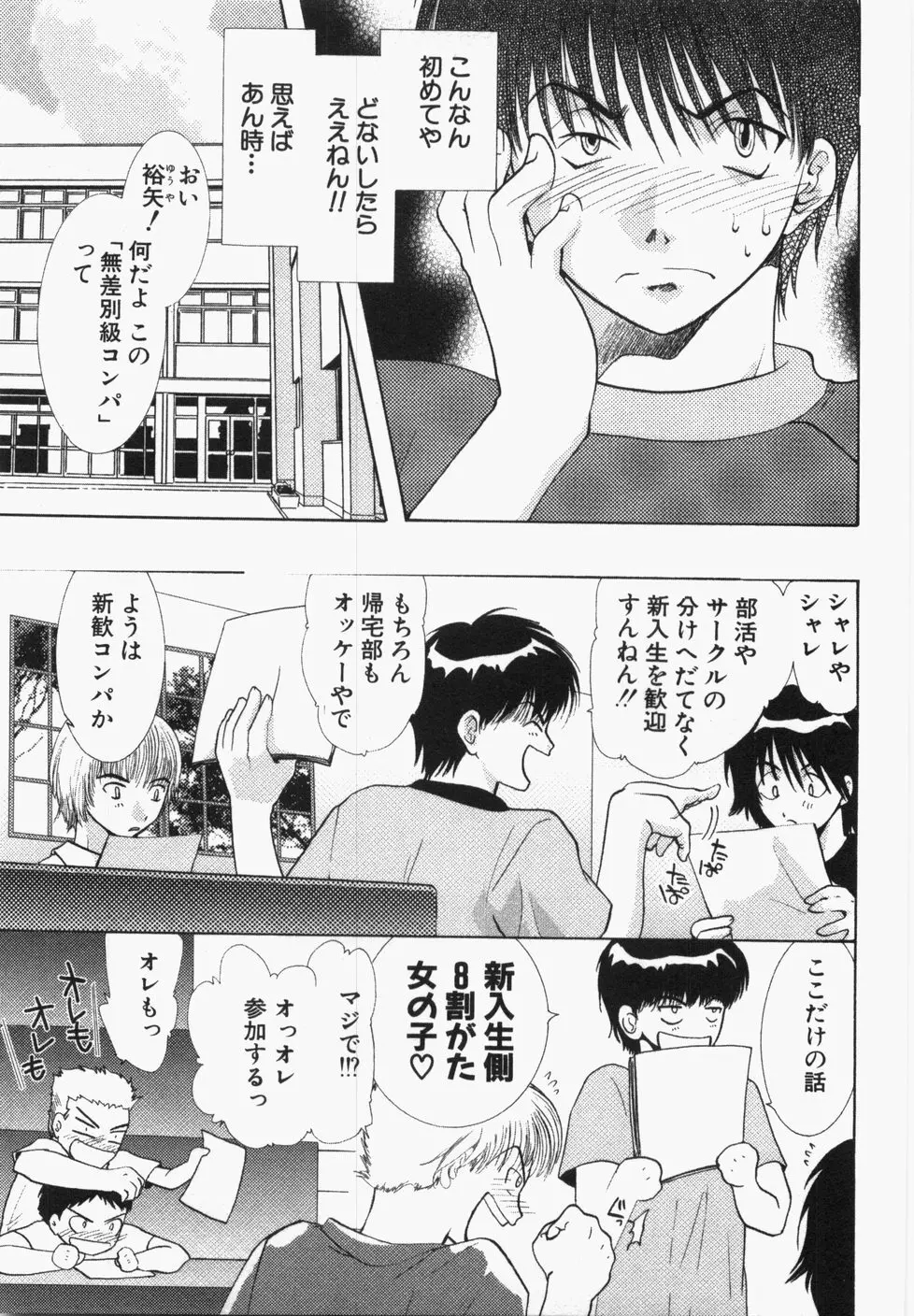 性年同盟 Page.57