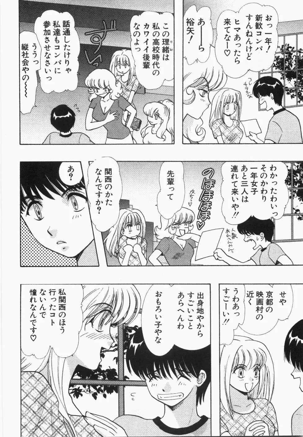 性年同盟 Page.60