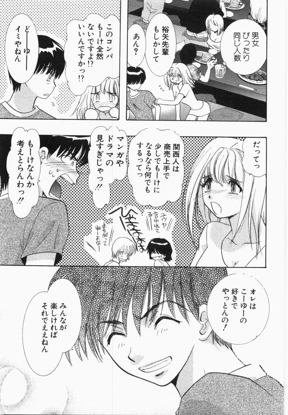 性年同盟 Page.63