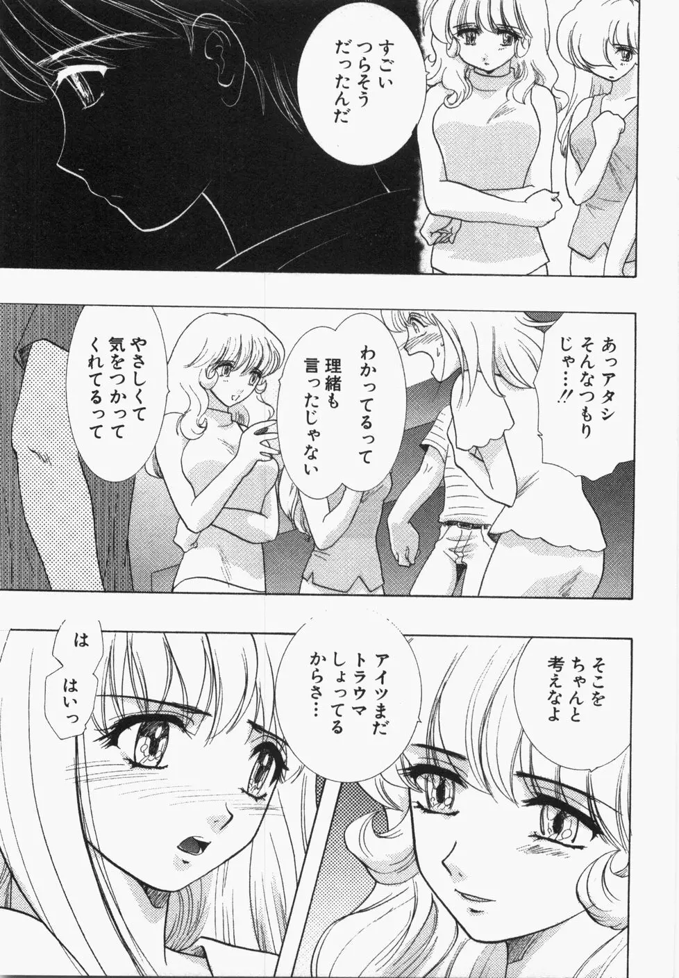 性年同盟 Page.69