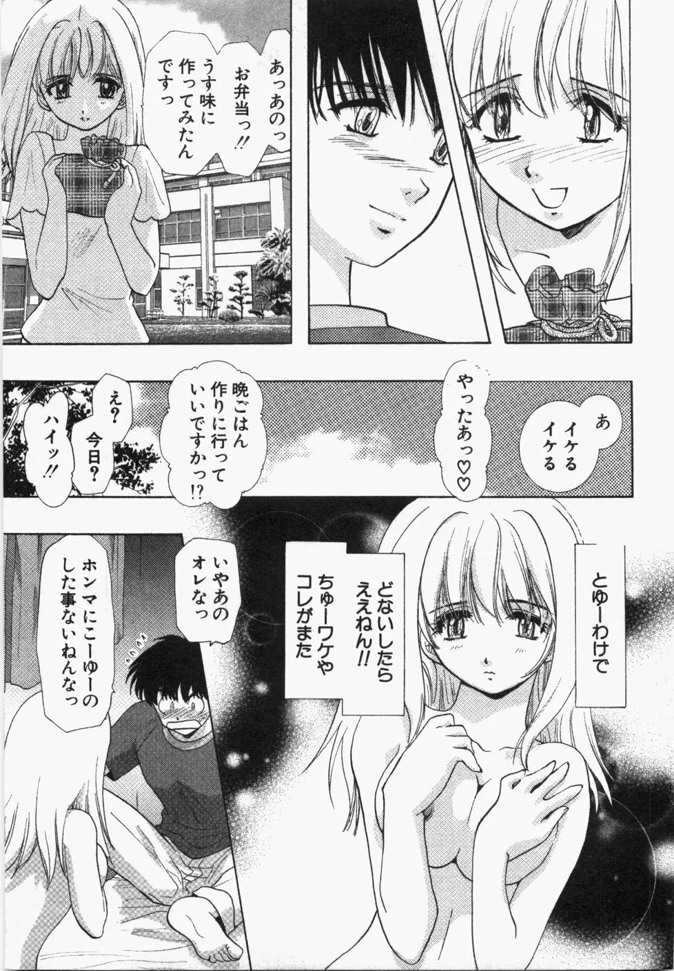 性年同盟 Page.75