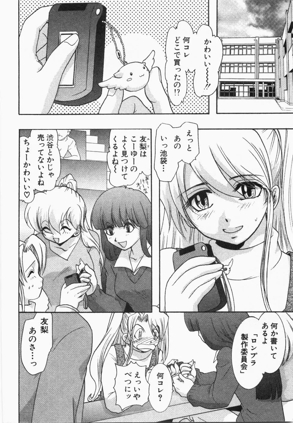 性年同盟 Page.82