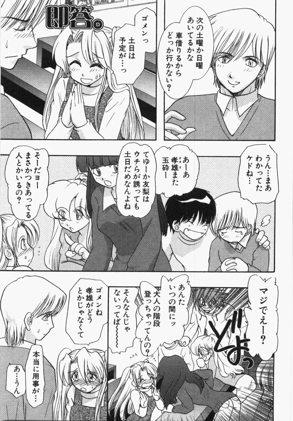 性年同盟 Page.83