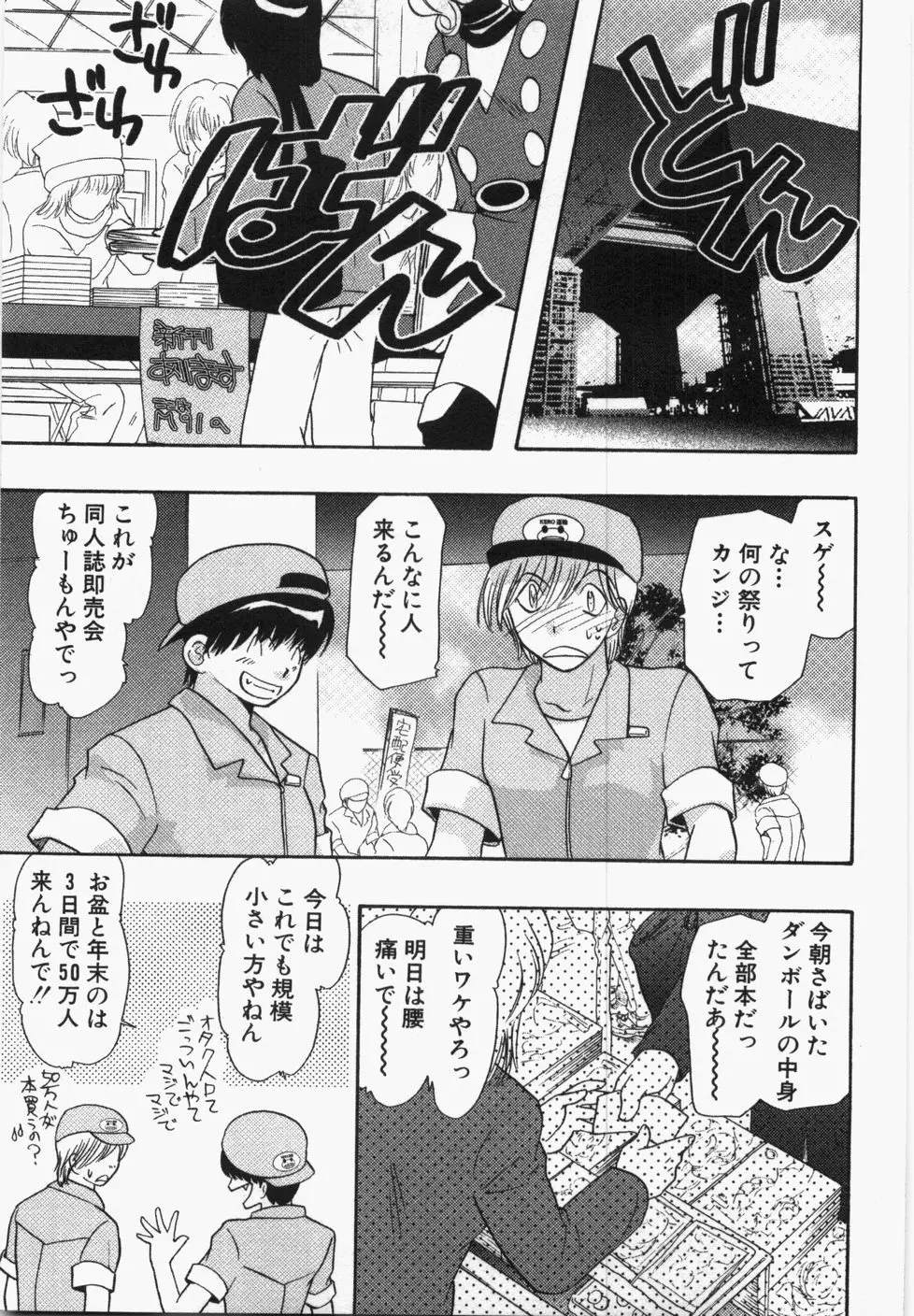 性年同盟 Page.85