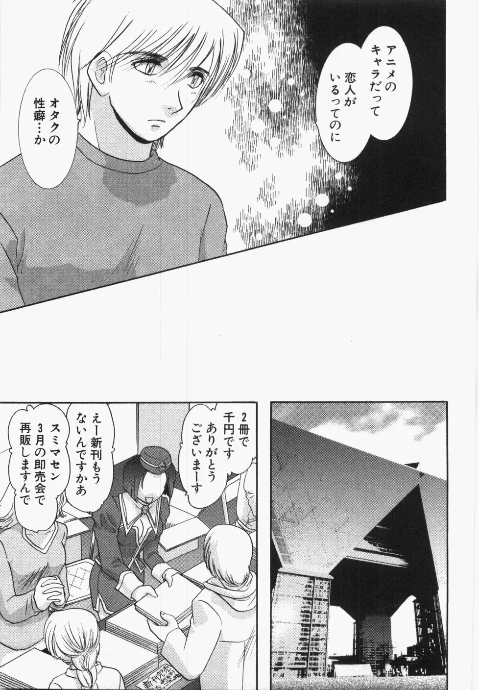 性年同盟 Page.93