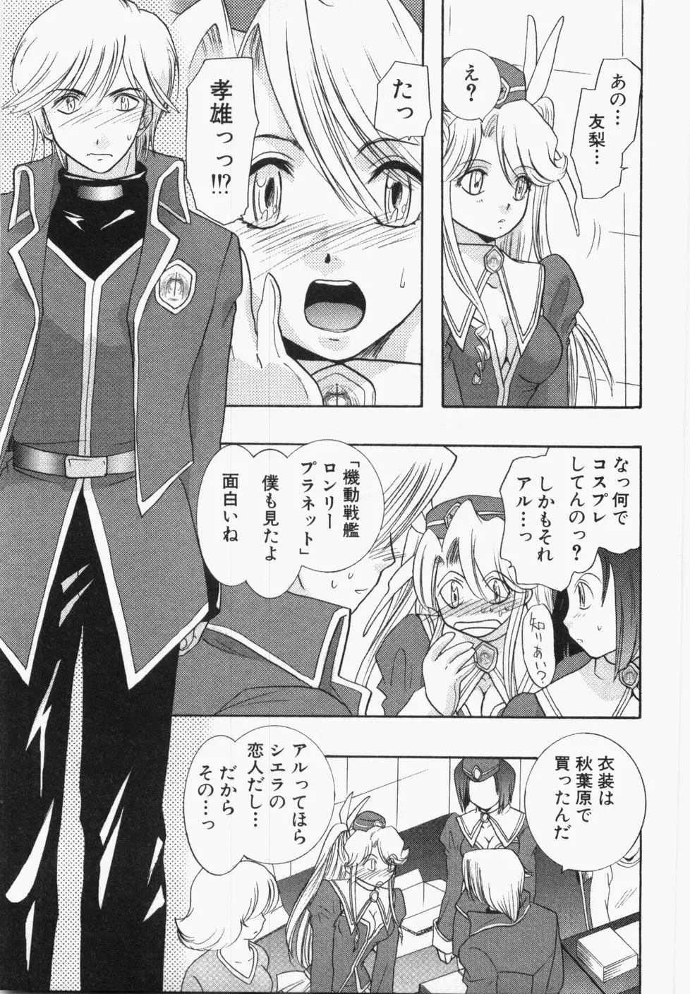 性年同盟 Page.95