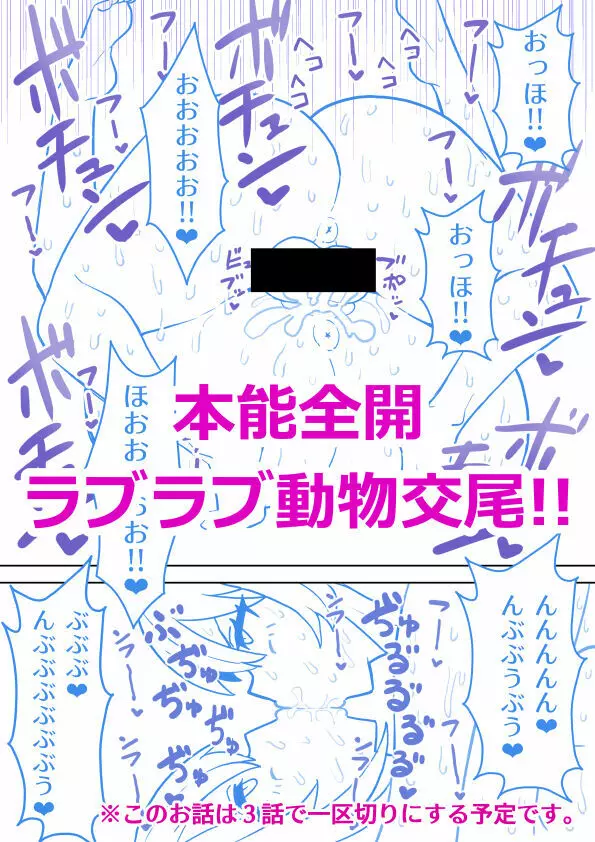 後天性ふたなりJKが性欲に負けて幼なじみ♀に強制種付けする話 Page.22