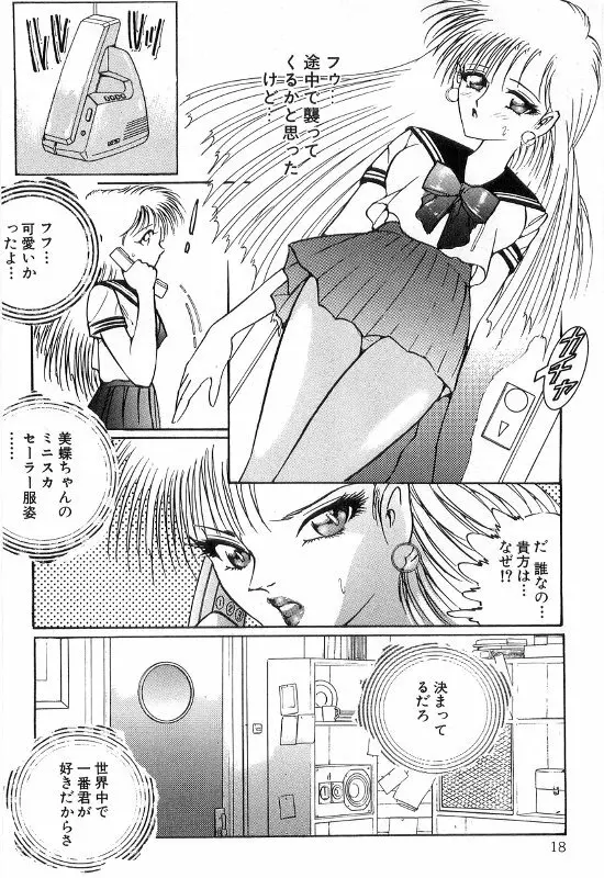 女教師 白い肌 Page.22