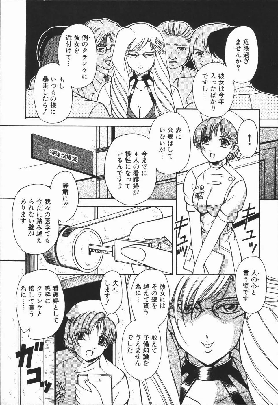 肉欲輪姦連鎖 Page.131