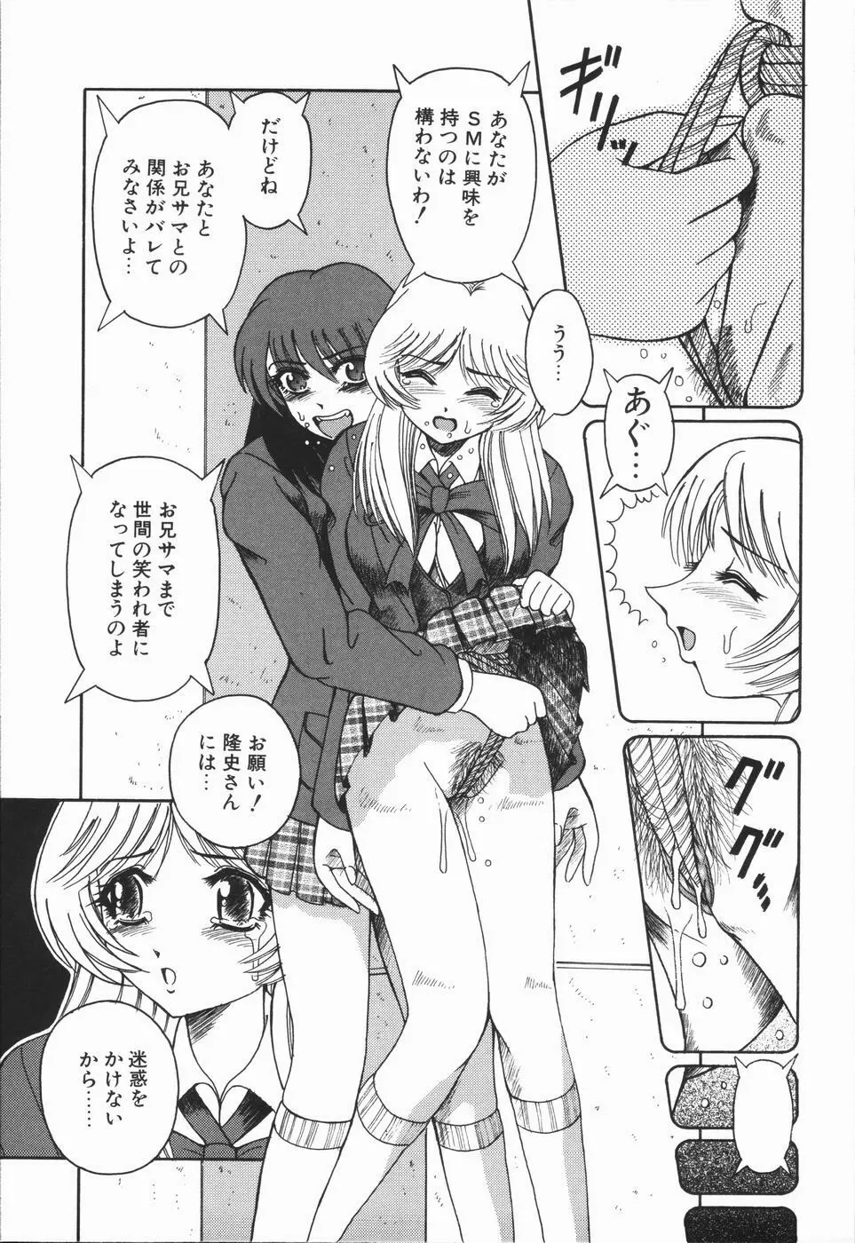 肉欲輪姦連鎖 Page.151