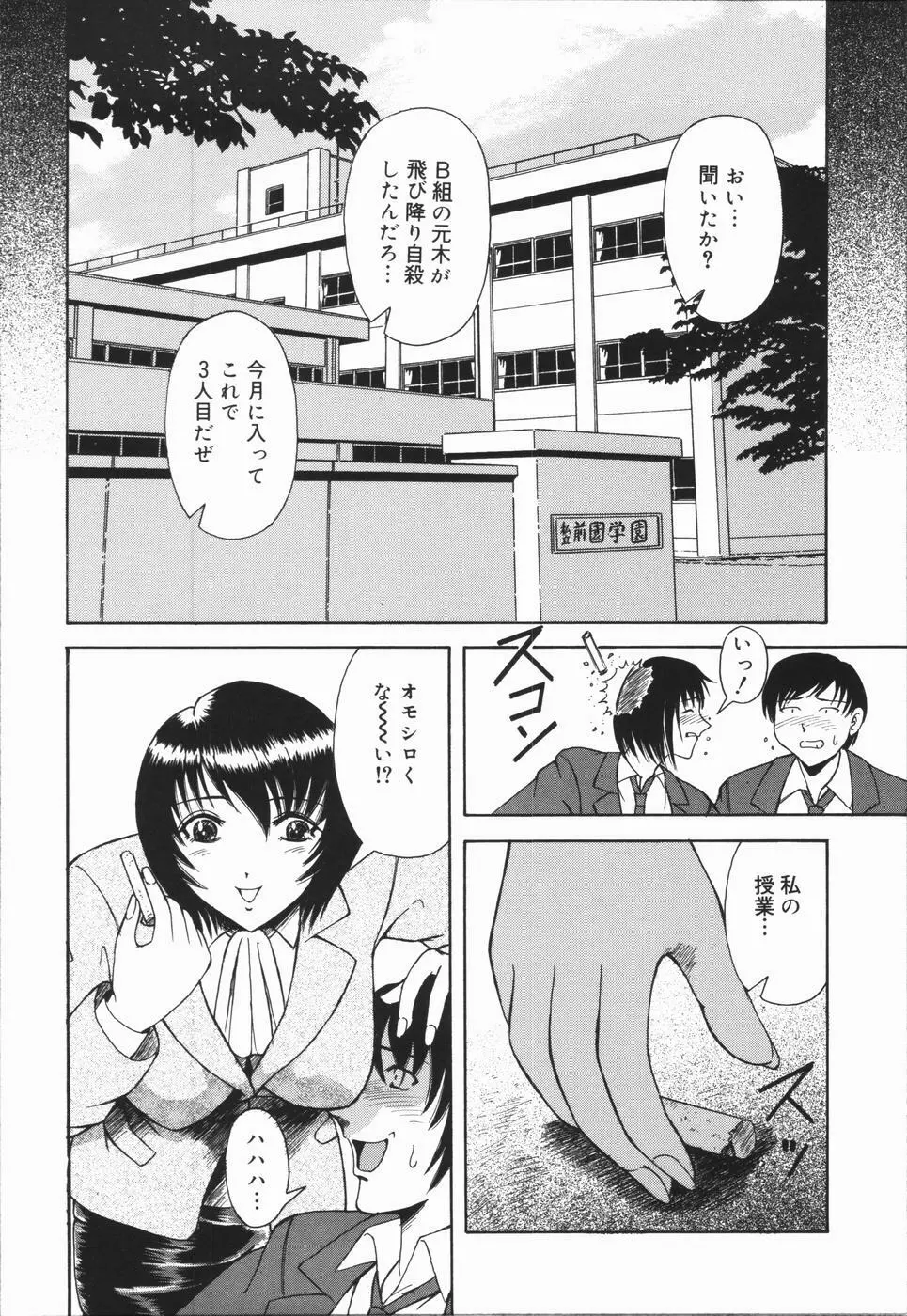 肉欲輪姦連鎖 Page.26