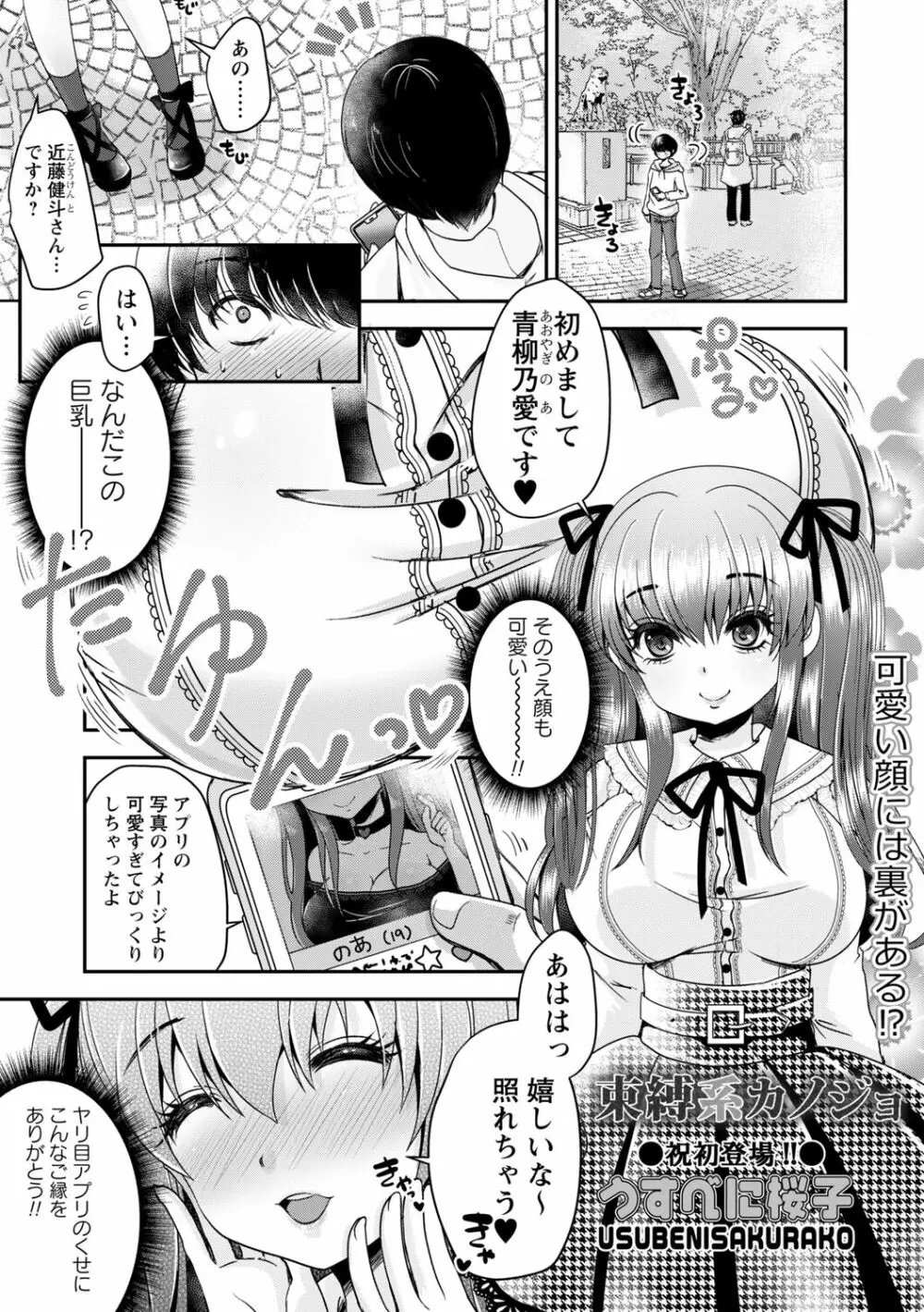 コミックトリガー Vol.09 Page.75