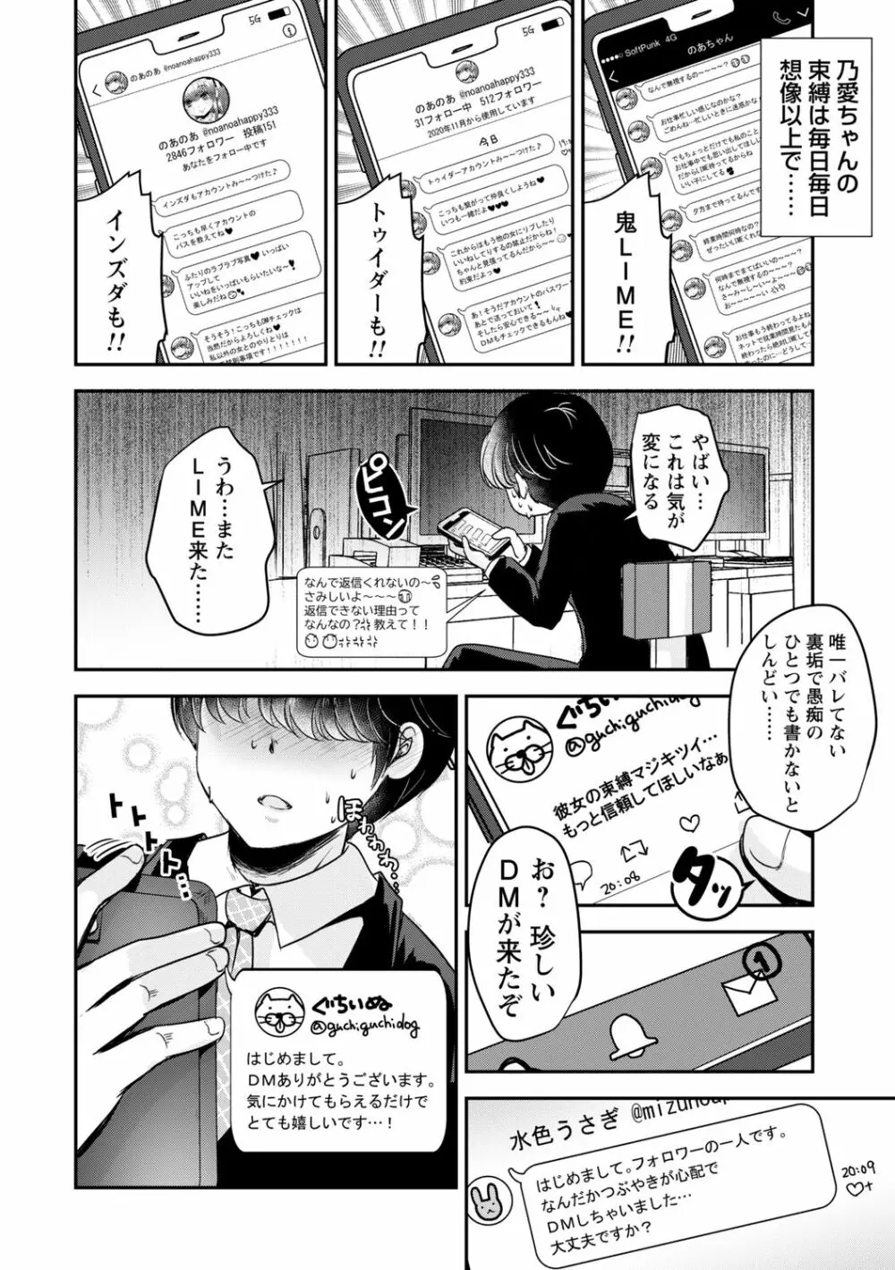 コミックトリガー Vol.09 Page.84