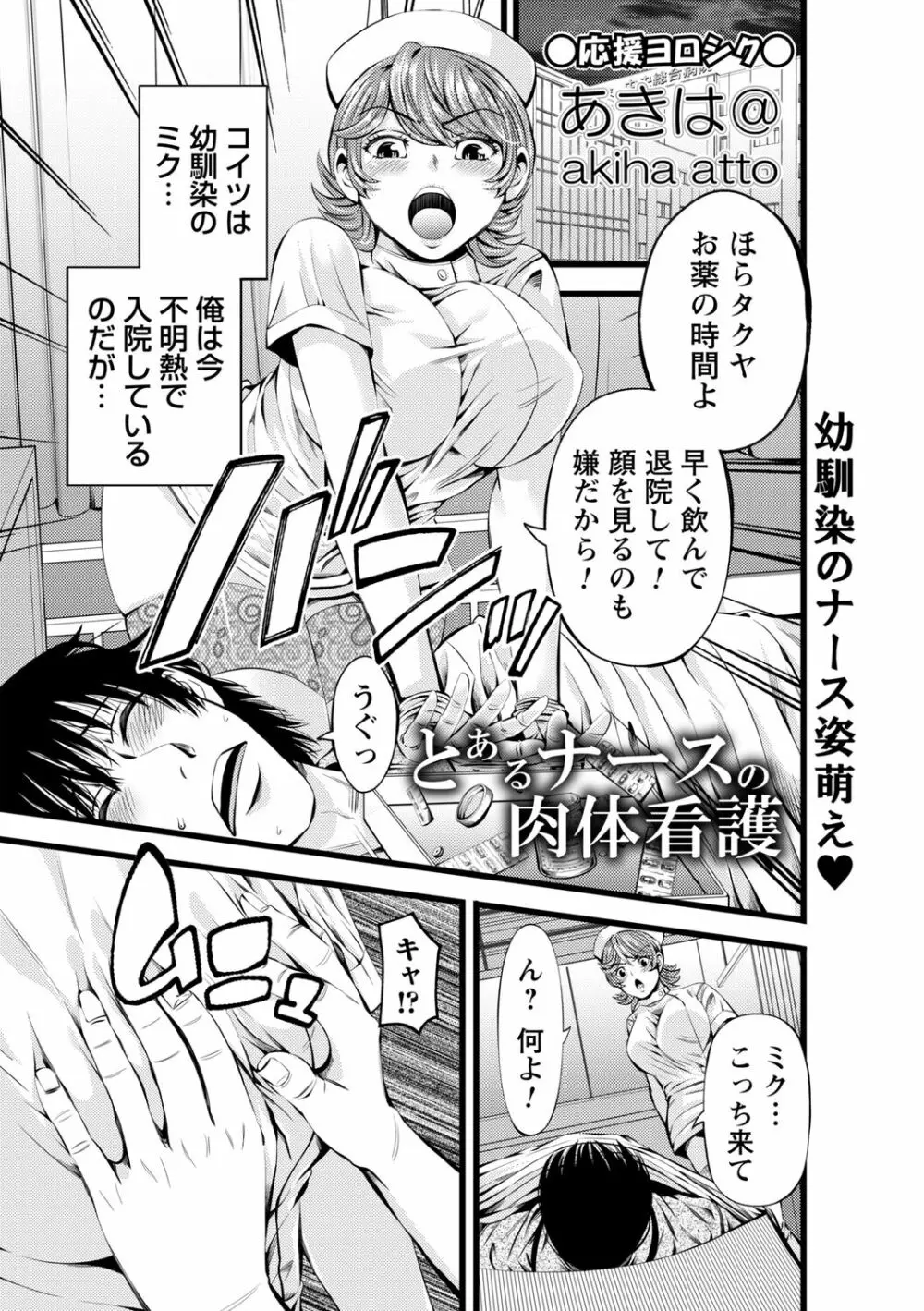 コミックトリガー Vol.09 Page.99