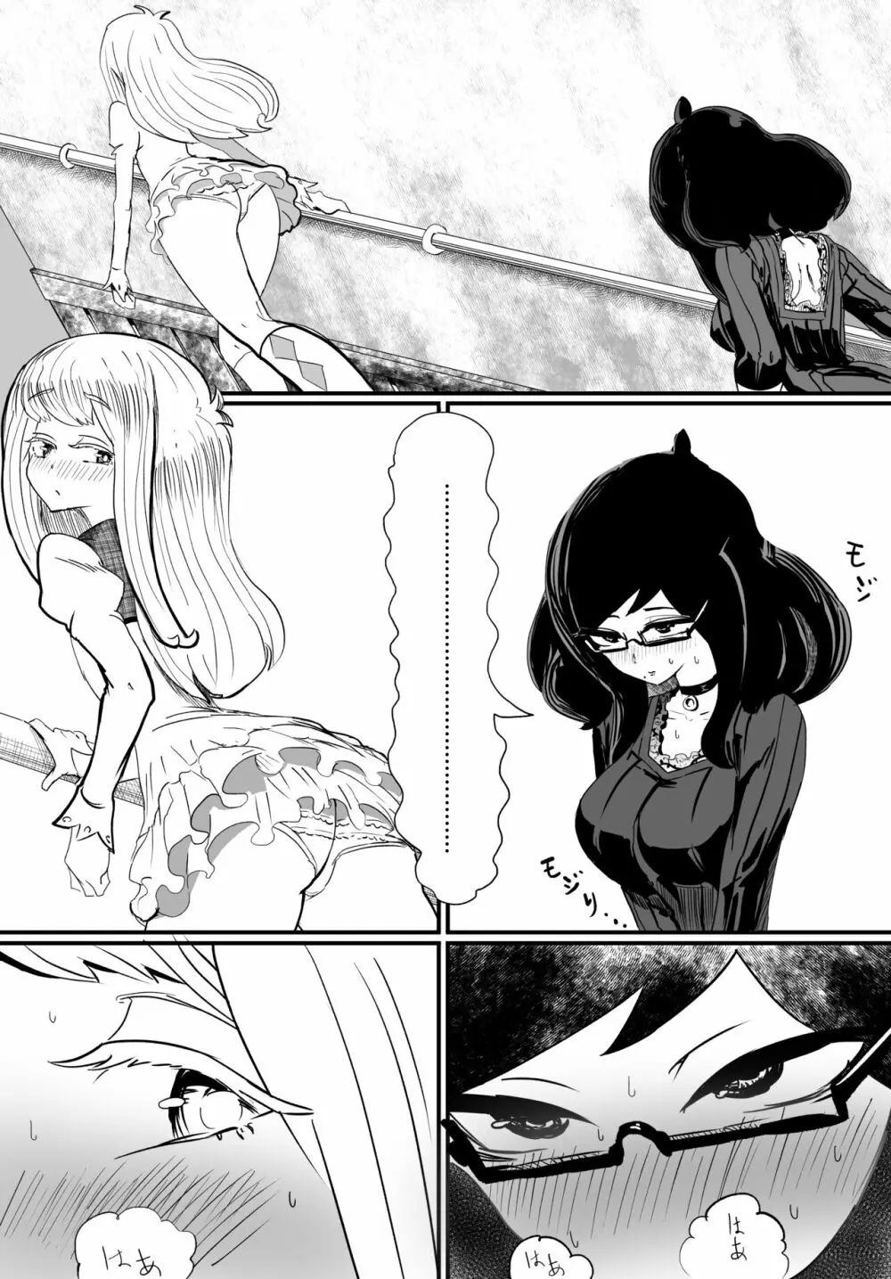 女装巨根童貞対むっつりむっちりおねえたま Page.37