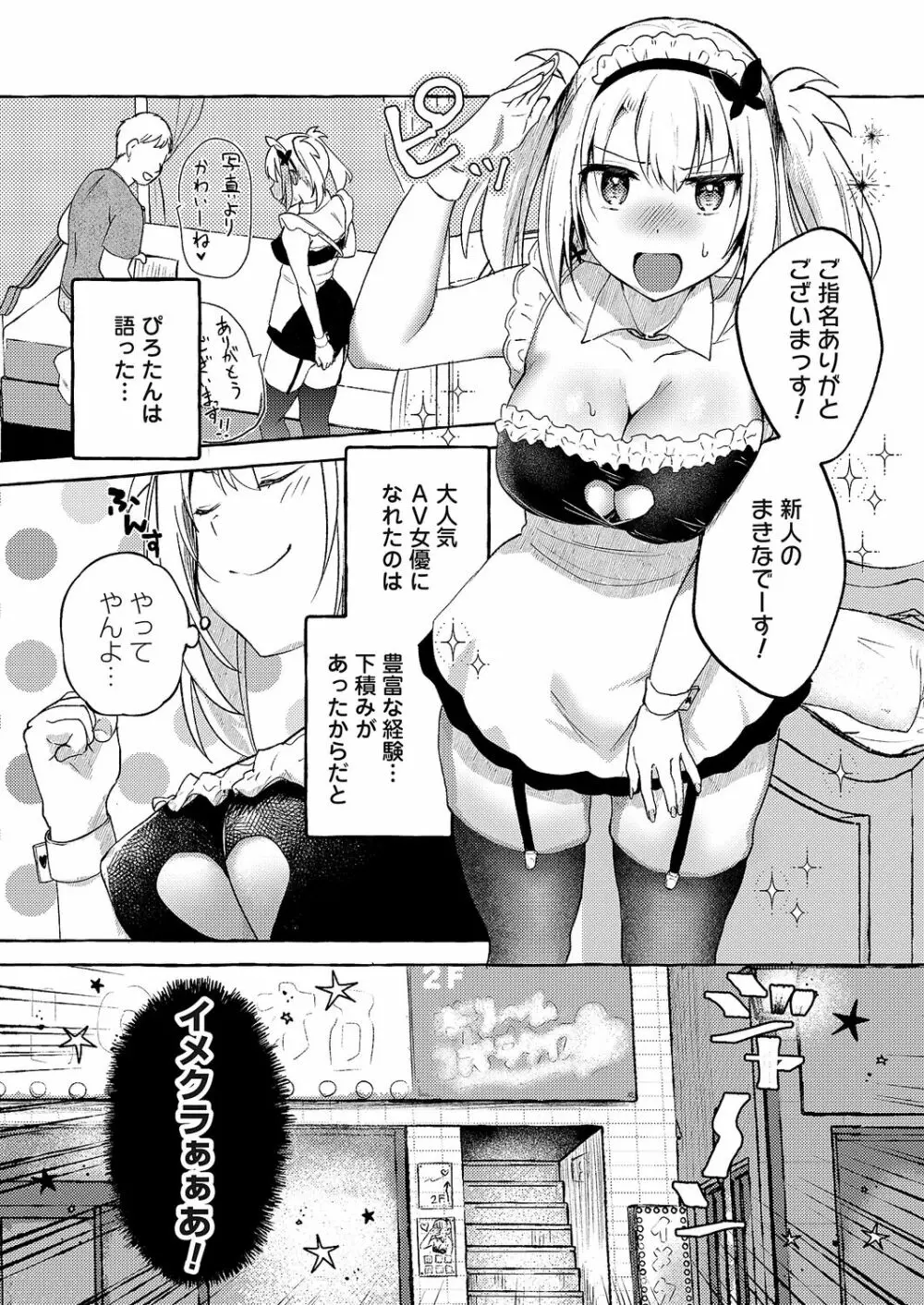 コミックマグナム Vol.166 Page.106