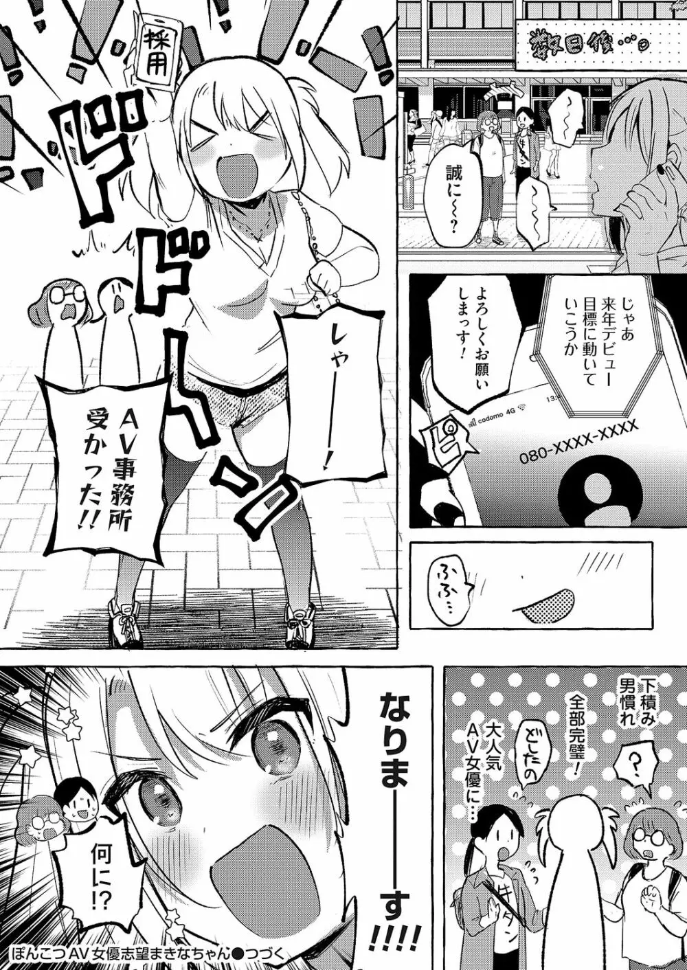 コミックマグナム Vol.166 Page.124