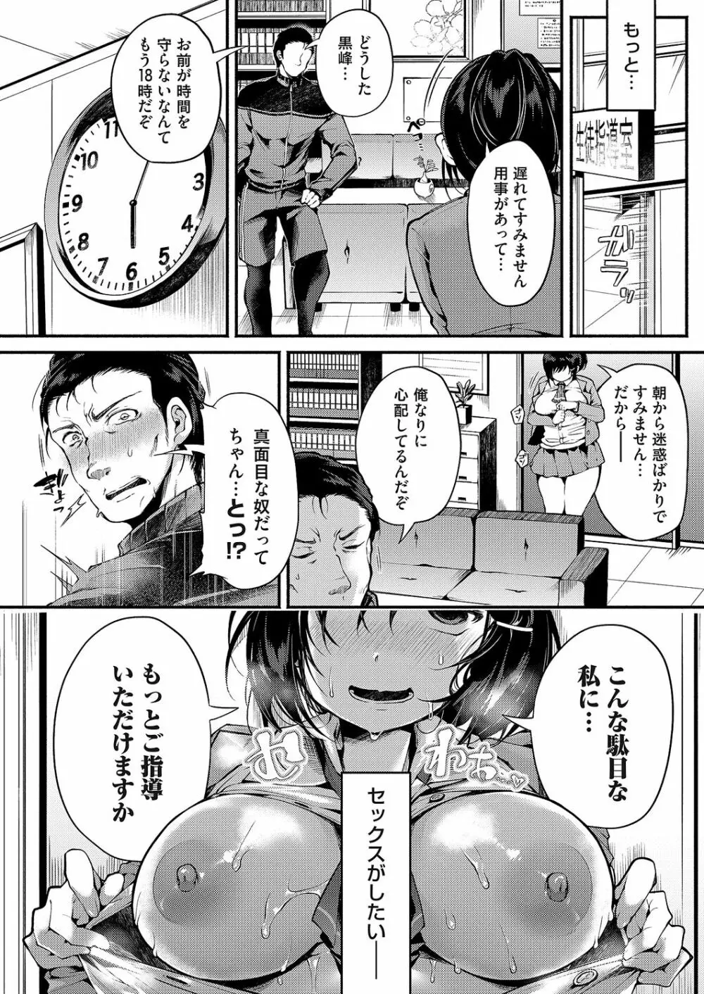 コミックマグナム Vol.166 Page.130