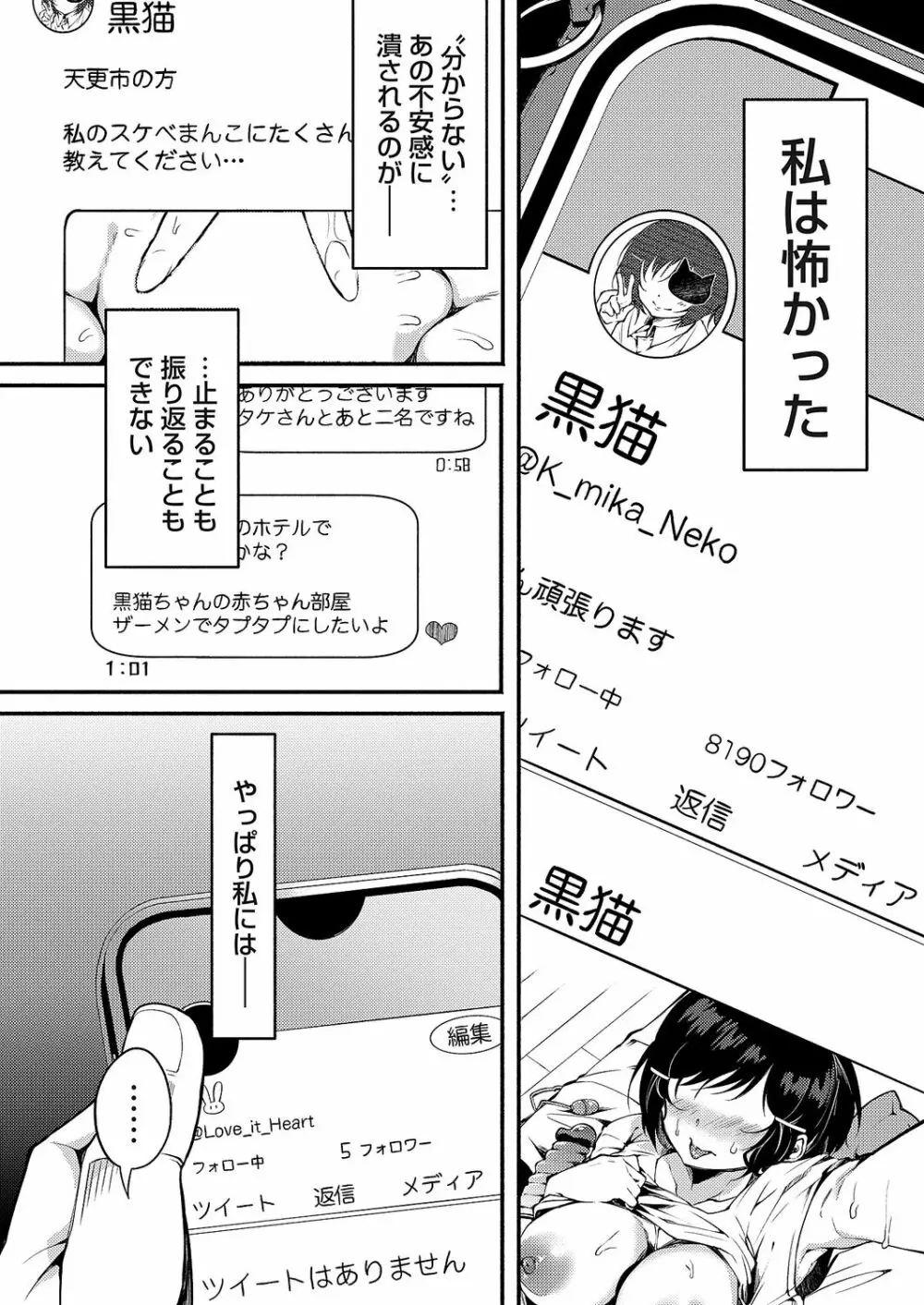 コミックマグナム Vol.166 Page.134