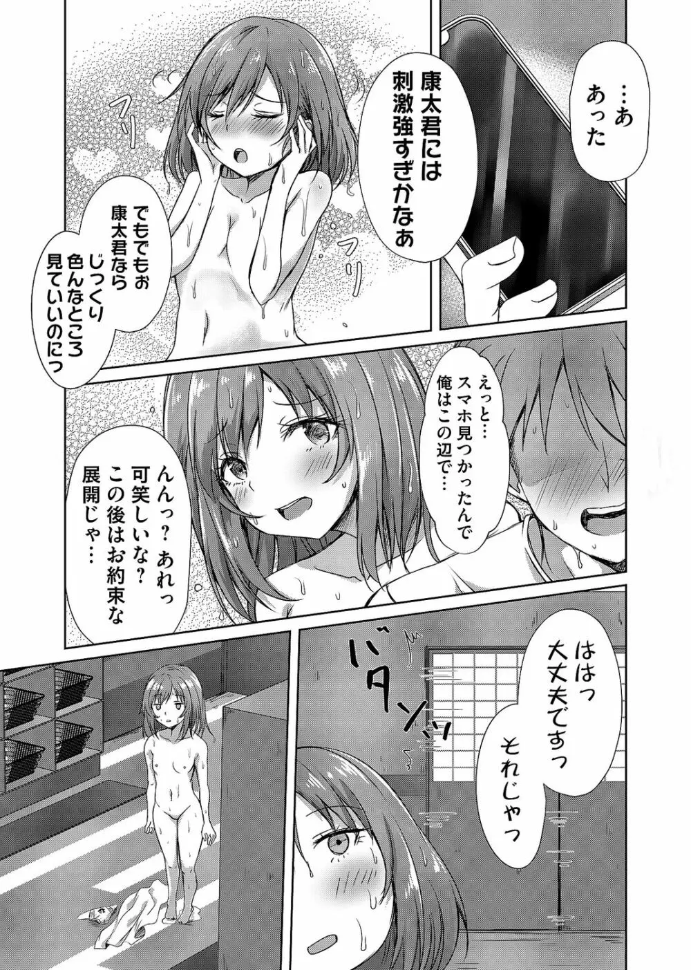 コミックマグナム Vol.166 Page.151