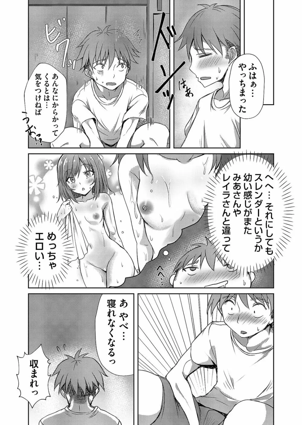 コミックマグナム Vol.166 Page.153