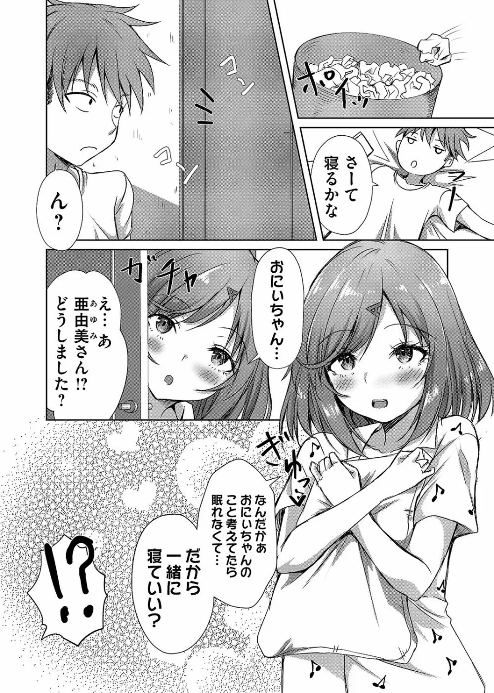 コミックマグナム Vol.166 Page.154