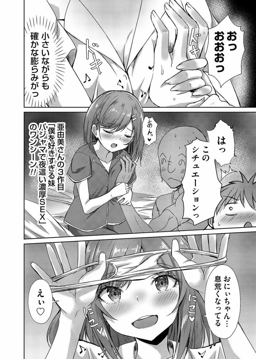 コミックマグナム Vol.166 Page.156