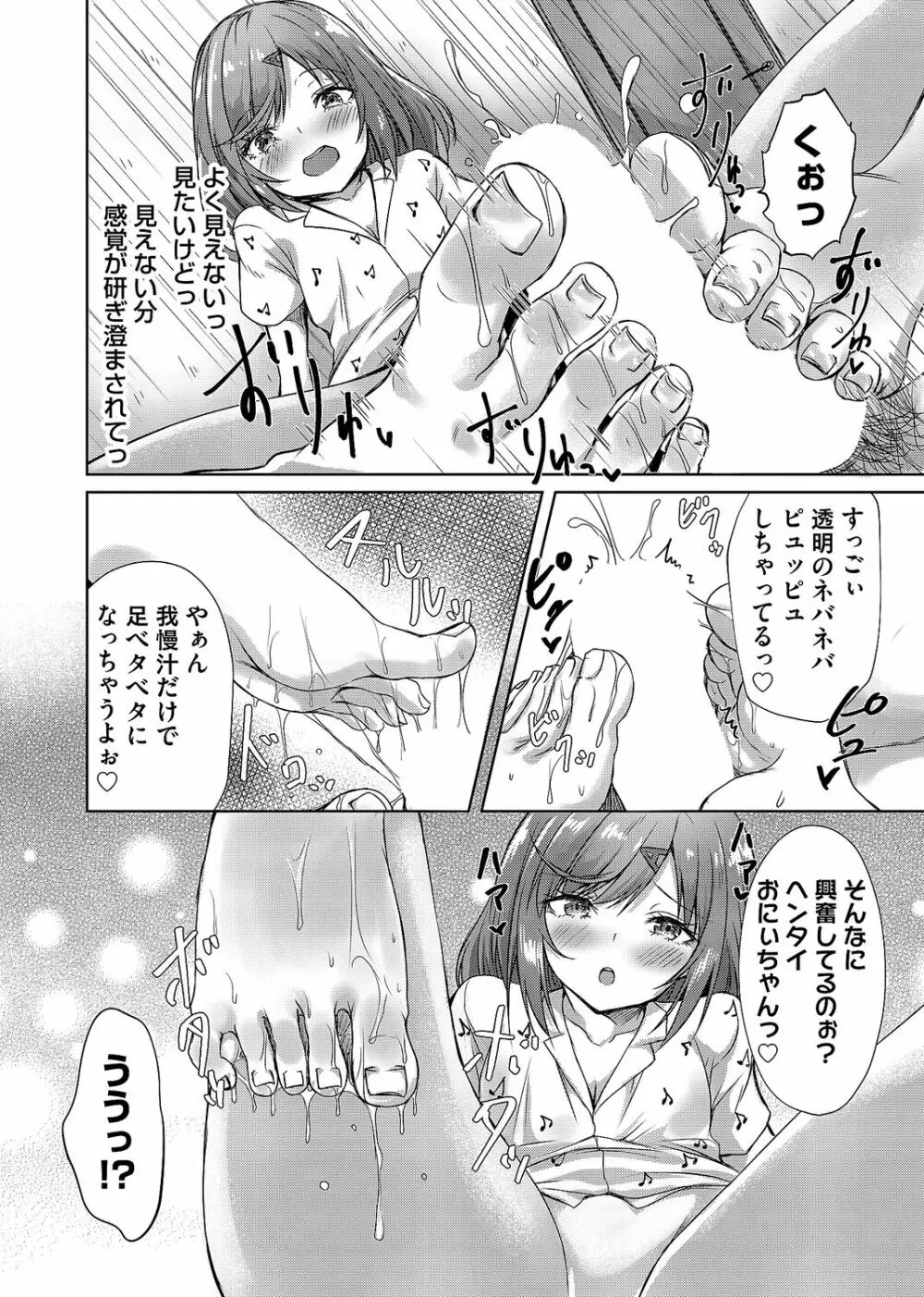 コミックマグナム Vol.166 Page.160