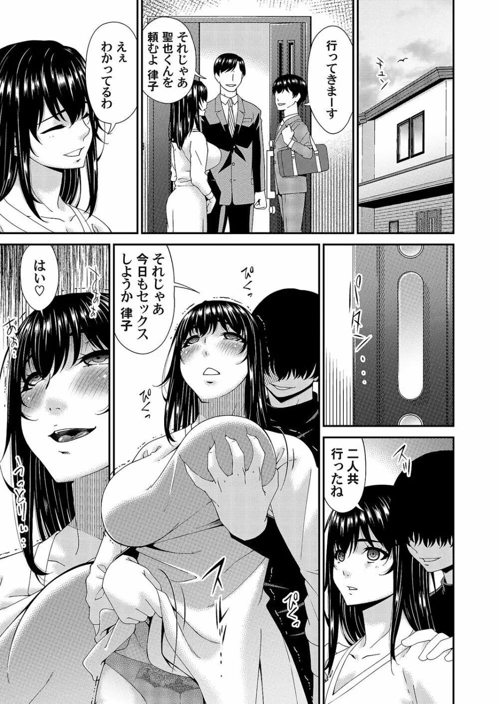 コミックマグナム Vol.166 Page.177