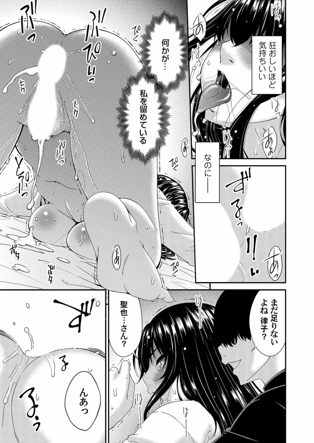 コミックマグナム Vol.166 Page.185