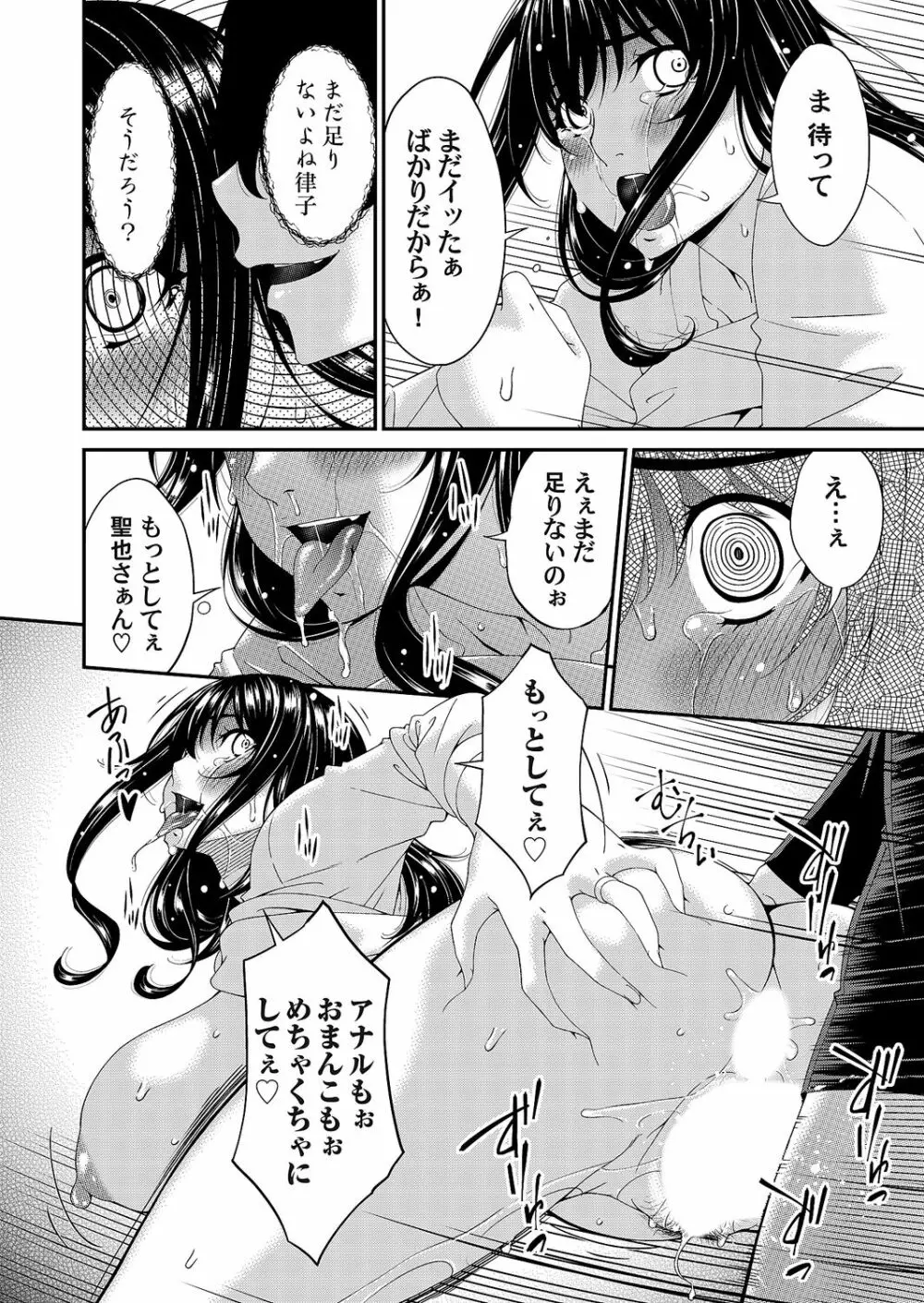 コミックマグナム Vol.166 Page.186