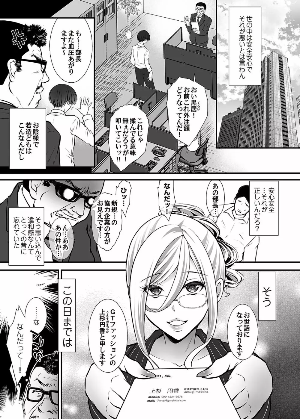 コミックマグナム Vol.166 Page.31