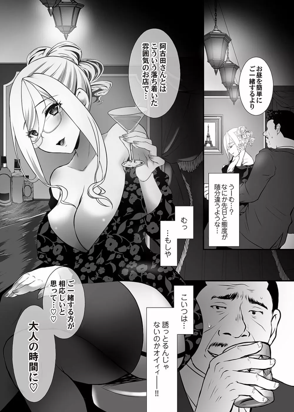 コミックマグナム Vol.166 Page.34