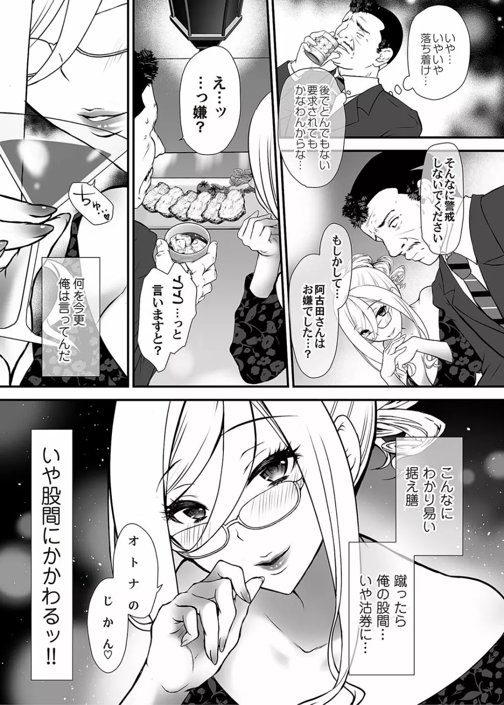 コミックマグナム Vol.166 Page.35