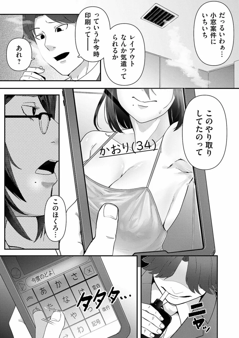 コミックマグナム Vol.166 Page.59