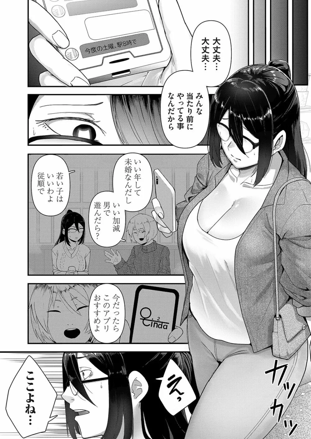 コミックマグナム Vol.166 Page.60